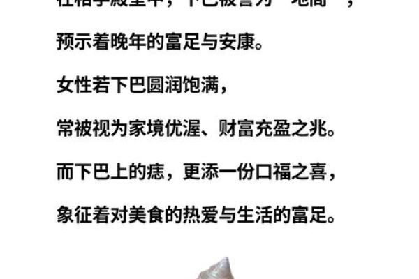 女人身上的痣与命运的关系探秘：你的痣暗示了什么？