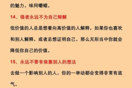 解读女命中的“有夫财”：智慧与财富的双重收获
