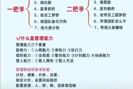 男孩事业命解析：人生道路的选择与目标