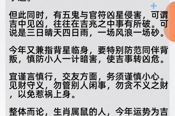 壬子年正月十六出生的鼠年命理解析与人生导航 壬子年正月十六出生的鼠年命理解析与人生导航