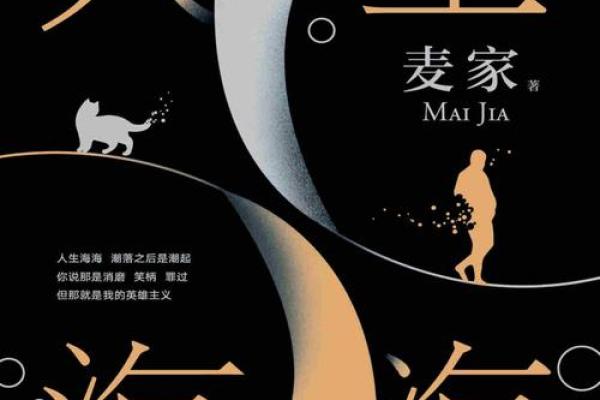 壬寅年巳月酉时命理解析:揭示命运的奥秘与人生智慧 壬寅年巳月酉时命理解析:揭示命运的奥秘与人生智慧