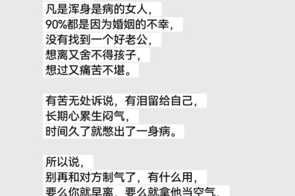 女人媳娘命的深意：每个女性的命运与选择之路