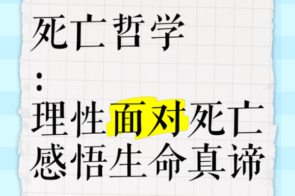 能救就救：生命的价值超越一切的真谛
