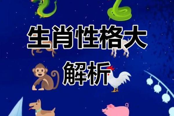 揭秘三婚命：属相与命运的奇妙联系