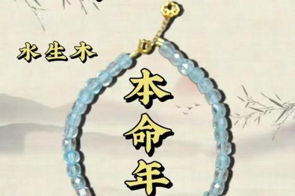 木命人的金饰选择：增运与灵性的完美结合