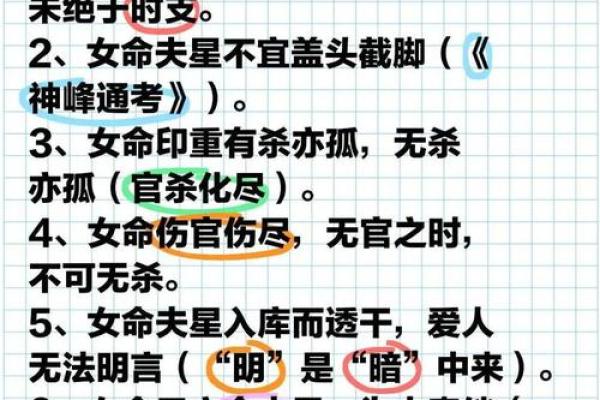 解密女命称命：如何通过命理了解自己的命运与发展