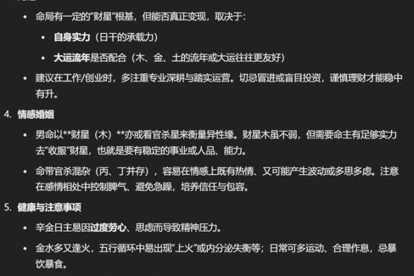 如何查询自己的命理:一段探索自我的旅程 如何查询自己的命理:一段探索自我的旅程
