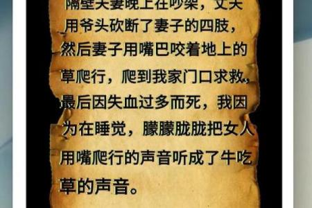 揭开三牛一鸡命盘的秘密：揭示命运的独特之道