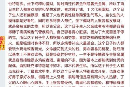 女命日柱有天喜，解锁幸福的密码与意义