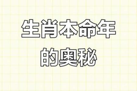 农历三月出生的命运与性格：了解属相的奥秘