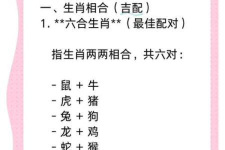 揭秘三婚命：属相与命运的奇妙联系