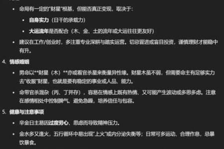 如何查询自己的命理：一段探索自我的旅程