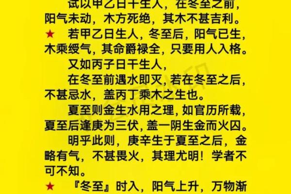 木命人命格分析:哪些命格与其最为契合? 木命人命格分析:哪些命格与其最为契合?