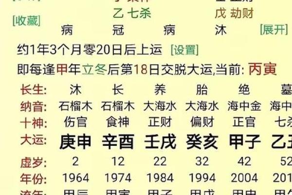 木命人命格分析:哪些命格与其最为契合? 木命人命格分析:哪些命格与其最为契合?