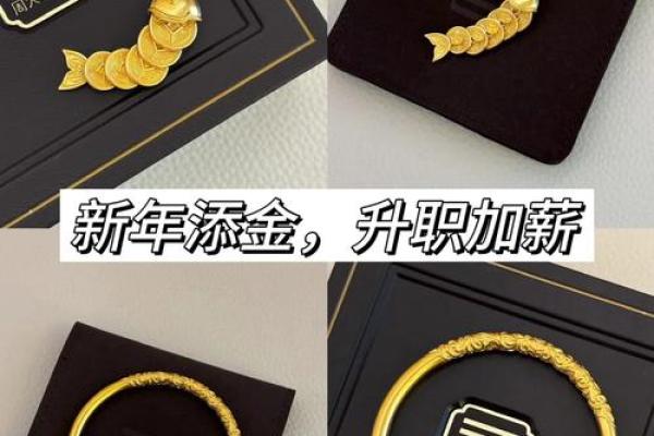 命运与金饰：为何某些人不宜佩戴金饰首饰