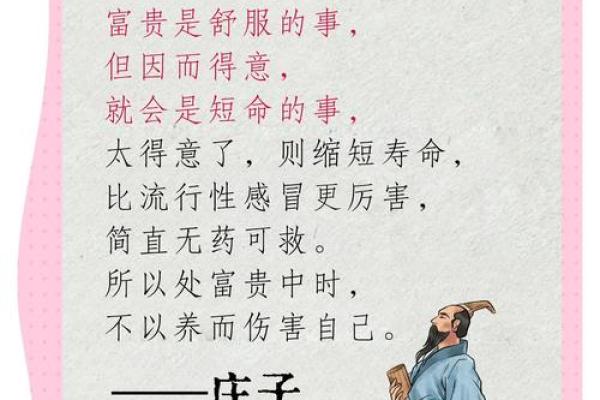 守财命与劳累命：生活的哲学与智慧