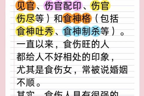 如何通过八字分析命格,揭示你的命运之路 如何通过八字分析命格,揭示你的命运之路