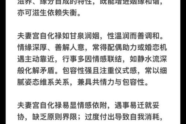 揭密紫薇命盘:福德宫的奥秘与人生选择 揭密紫薇命盘:福德宫的奥秘与人生选择