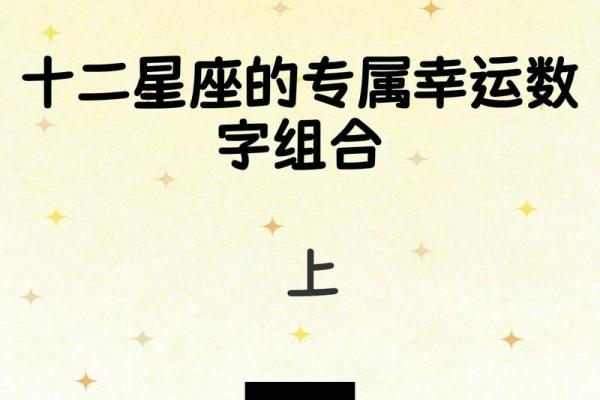 不同星座的命运解析:揭示你的潜能与挑战! 不同星座的命运解析:揭示你的潜能与挑战!