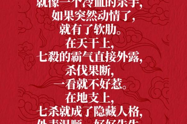 七杀格男命的职业选择：发挥个性魅力，实现职业理想！