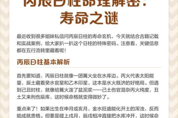 命运中的女人：探讨金水伤官的命格特征与人生潜力