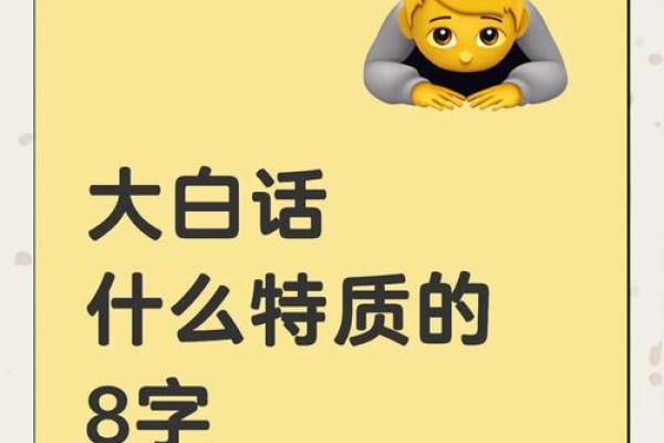 食伤生财命格的奥秘与智慧：解密人生的财富密码