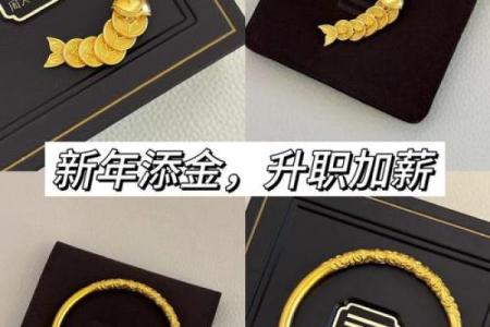 命运与金饰：为何某些人不宜佩戴金饰首饰