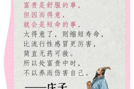 守财命与劳累命：生活的哲学与智慧