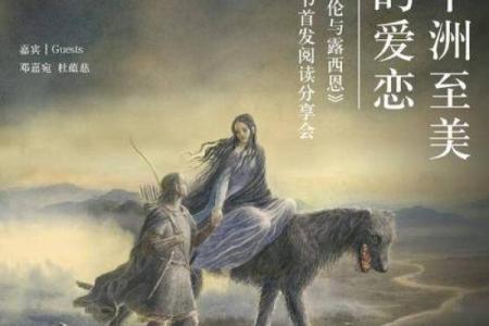 《真命天妃：命运交织下的爱恋与冒险》