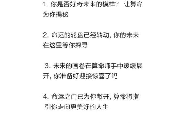 如何算命?探寻自己的命运与生命课题 如何算命?探寻自己的命运与生命课题