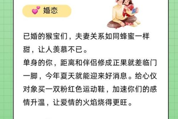 属猴人2016的命运解析:智者巧思与机遇的完美结合 属猴人2016的命运解析:智者巧思与机遇的完美结合