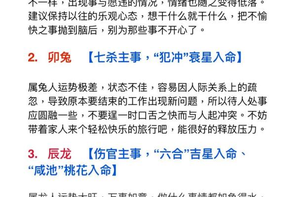 揭秘阴历冬月廿十三的命格与人生轨迹 揭秘阴历冬月廿十三的命格与人生轨迹