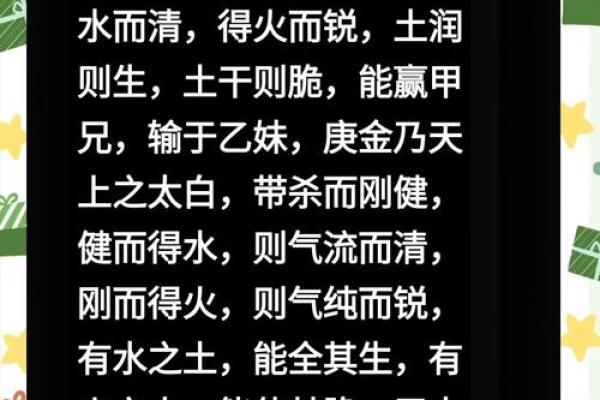 砂石金命的五行缺失与命运调和之道 砂石金命的五行缺失与命运调和之道