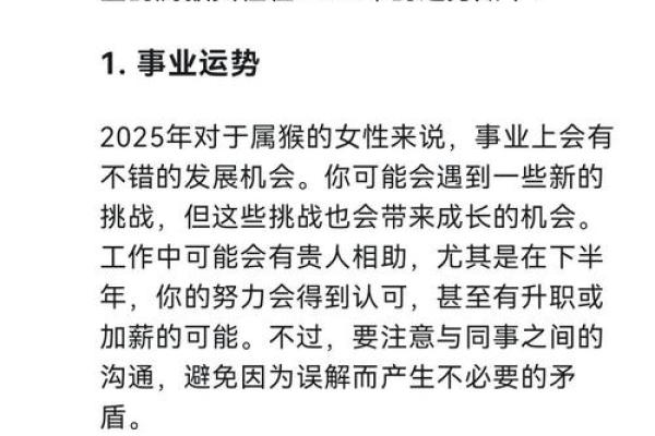 属猴人在2023年6月的运势解析与生活智慧分享 属猴人在2023年6月的运势解析与生活智慧分享