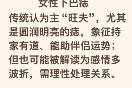 女人下巴长胡子的命运解析：从美学到命理的深度探讨