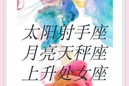 属虎的处女座：命格解析与人生运势探秘