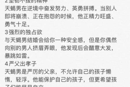 揭开十二星座的命运之谜：你的星座性格与命运解析