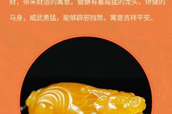 如何根据命理选择佩戴貔貅,让你的运势大增! 如何根据命理选择佩戴貔貅,让你的运势大增!