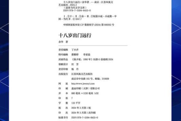 揭开十八岁童子命的神秘面纱:命运与青春的探索之旅 揭开十八岁童子命的神秘面纱:命运与青春的探索之旅