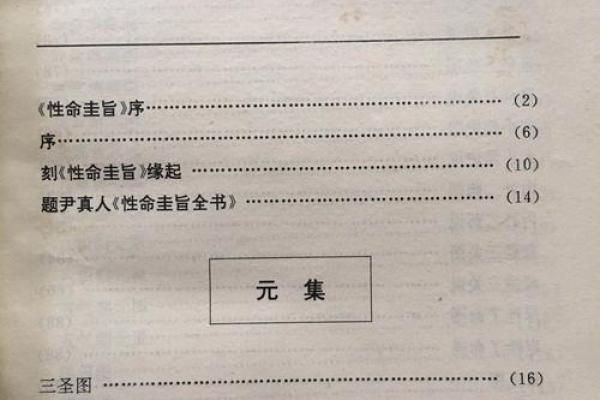 《尚书中的命与诰:古代文献中的权威与教育》 《尚书中的命与诰:古代文献中的权威与教育》