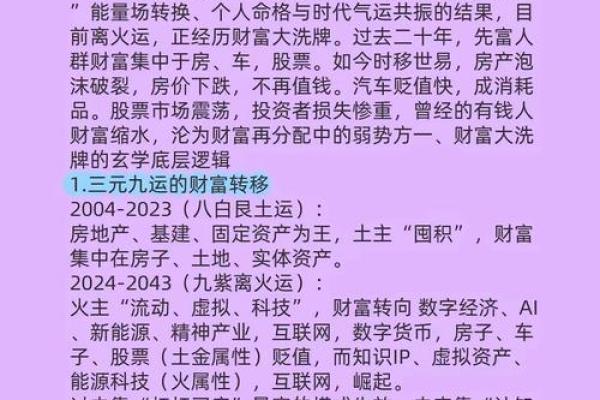 三两八钱女命:一生中的注意事项与发展策略 三两八钱女命:一生中的注意事项与发展策略