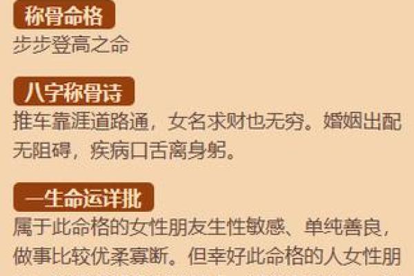 三两八钱女命:一生中的注意事项与发展策略 三两八钱女命:一生中的注意事项与发展策略