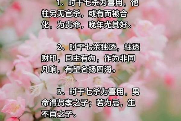 如何通过八字命理揭示女性之命运走向