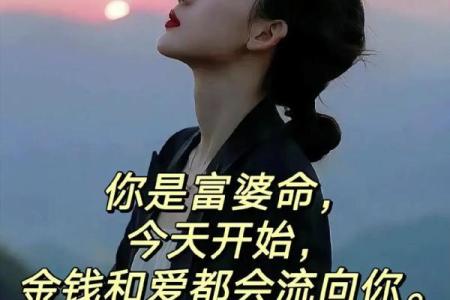 揭秘发财命的特征，抓住财富的命运之钥！