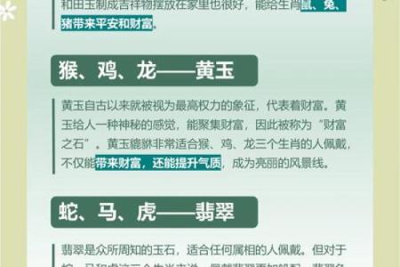 揭开命与玉的秘密：哪些命格不宜佩戴玉手镯？