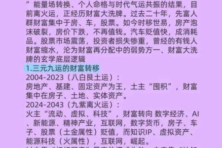 三两八钱女命：一生中的注意事项与发展策略