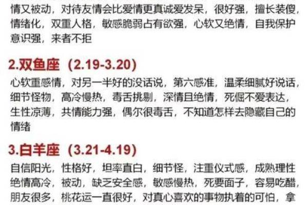 男人四月出生是什么命，解析命运密码与性格魅力！