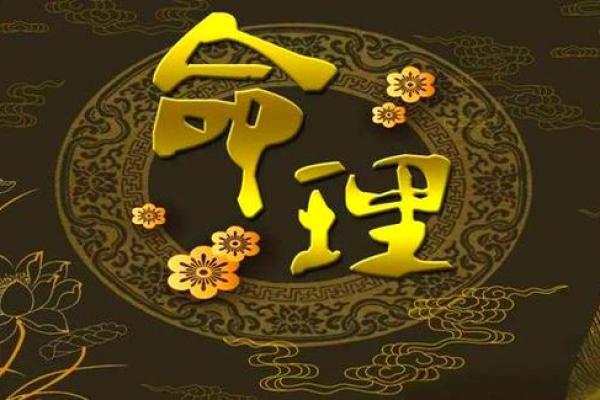 属不好的命是什么命?深入探讨命运背后的秘密 属不好的命是什么命?深入探讨命运背后的秘密