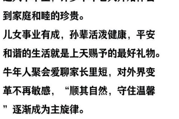 属不好的命是什么命?深入探讨命运背后的秘密 属不好的命是什么命?深入探讨命运背后的秘密