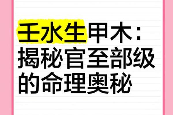 命理之美:甲木与戊土的奇妙对话与共生 命理之美:甲木与戊土的奇妙对话与共生